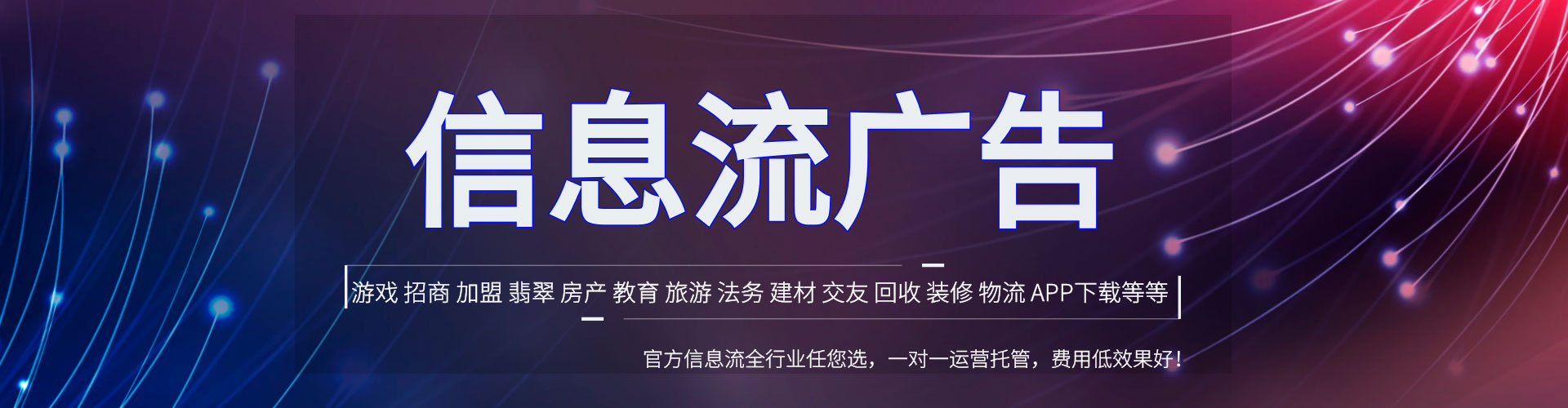 北票信息流平台